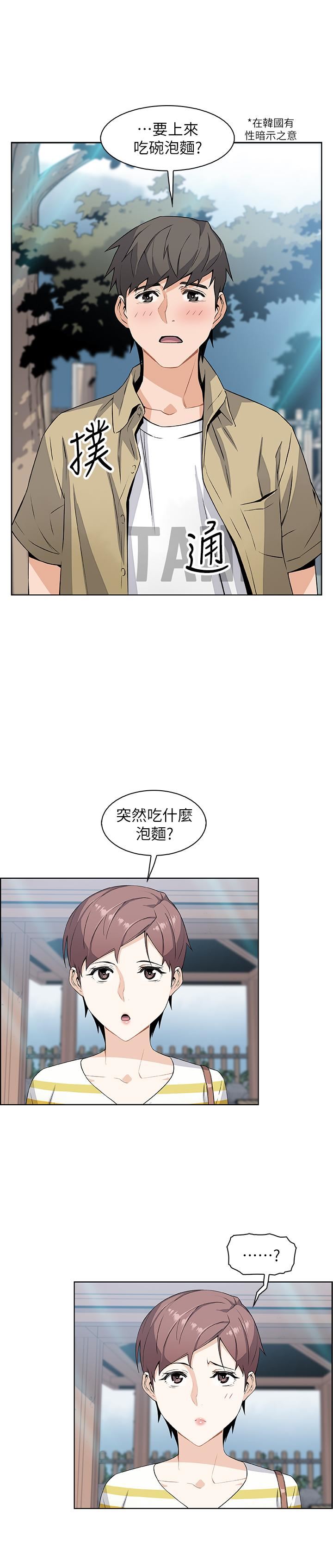 前女友变女佣第3话-白天唸书，晚上打炮P19