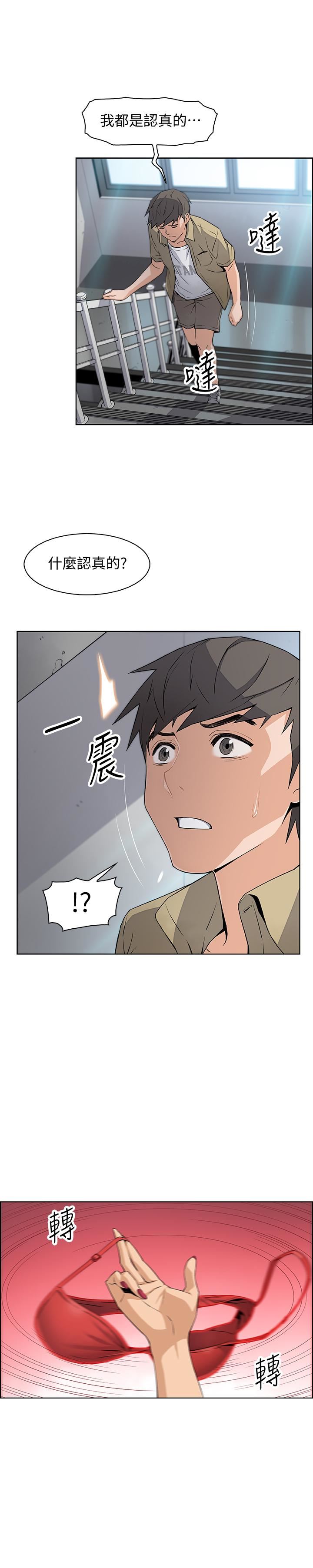 前女友变女佣第3话-白天唸书，晚上打炮P23