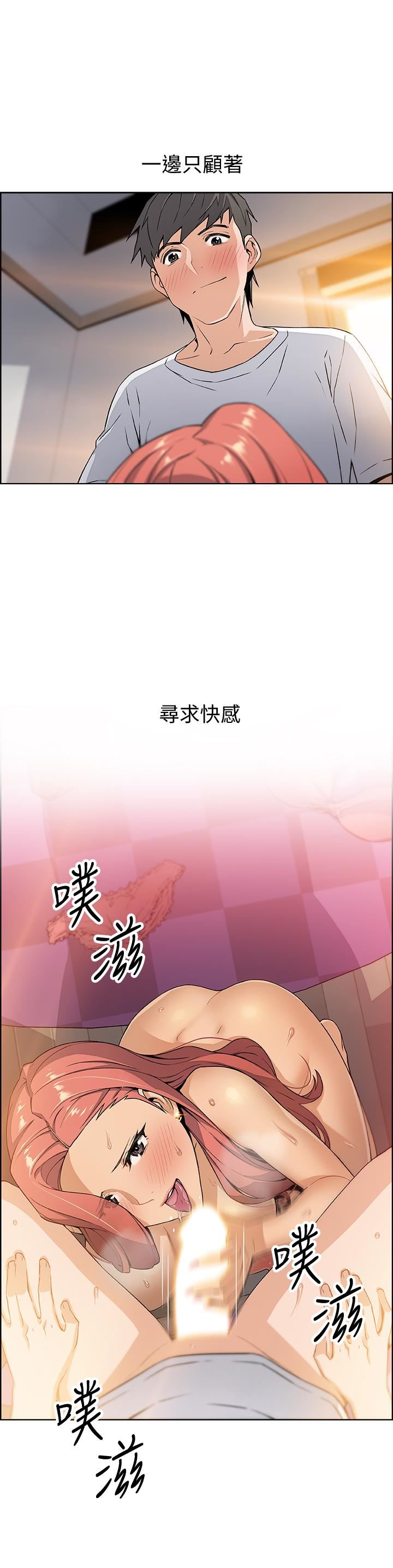 前女友变女佣第3话-白天唸书，晚上打炮P40