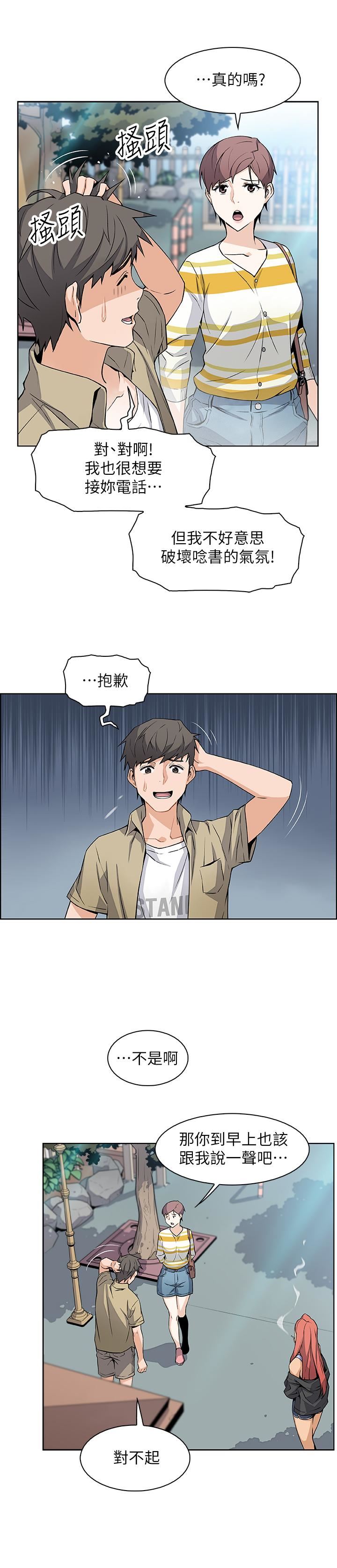 前女友变女佣第3话-白天唸书，晚上打炮P13