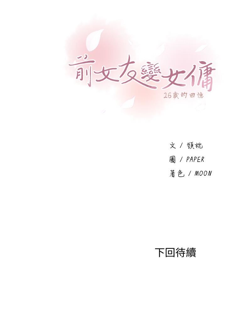 前女友变女佣第4话-这不是...女生的内裤吗P46