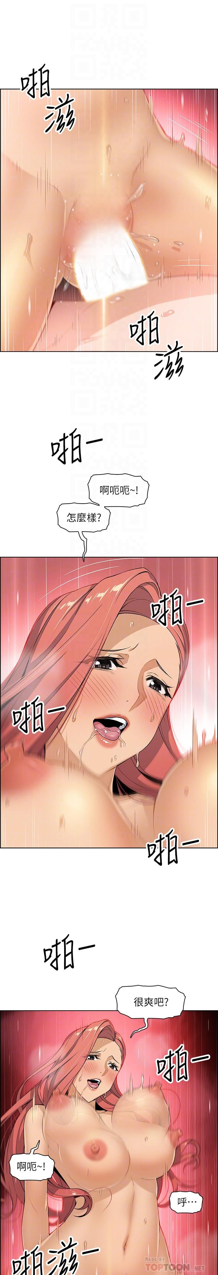 前女友变女佣第4话-这不是...女生的内裤吗P18