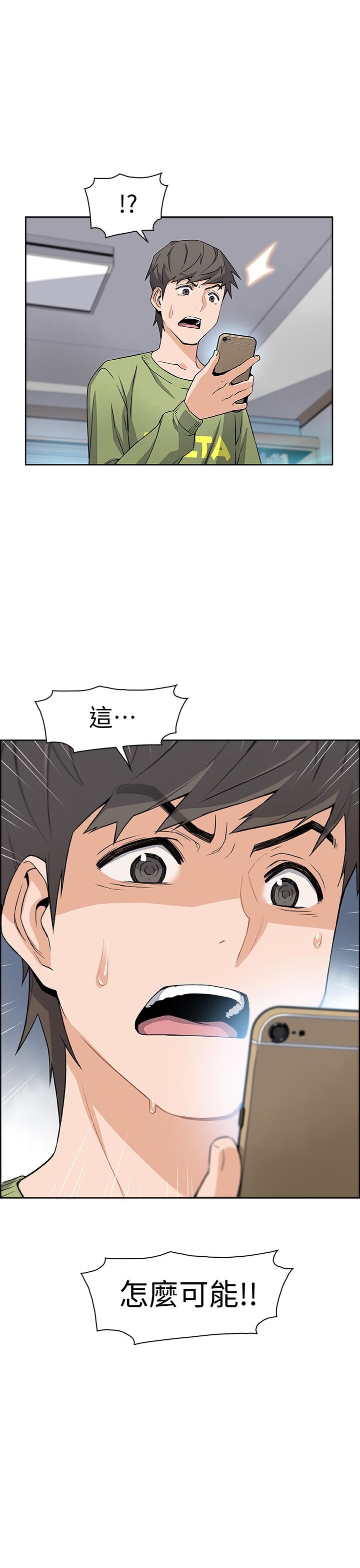 前女友变女佣第4话-这不是...女生的内裤吗P3