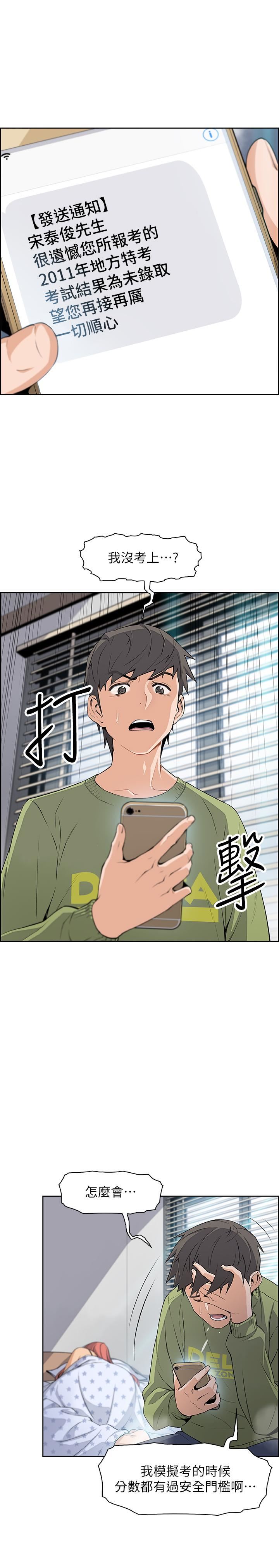 前女友变女佣第4话-这不是...女生的内裤吗P5