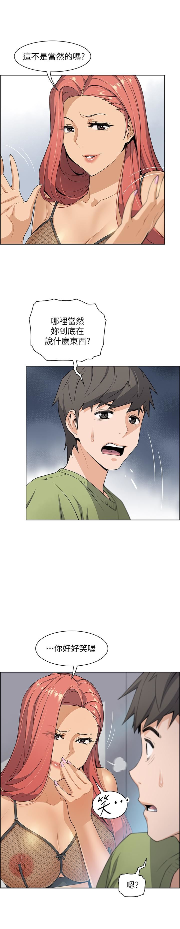 前女友变女佣第4话-这不是...女生的内裤吗P9