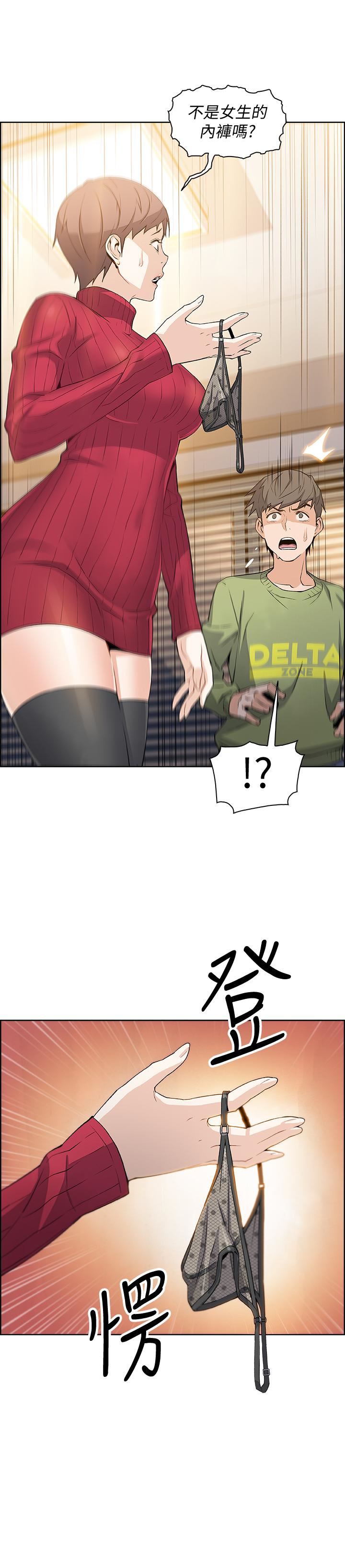 前女友变女佣第4话-这不是...女生的内裤吗P45