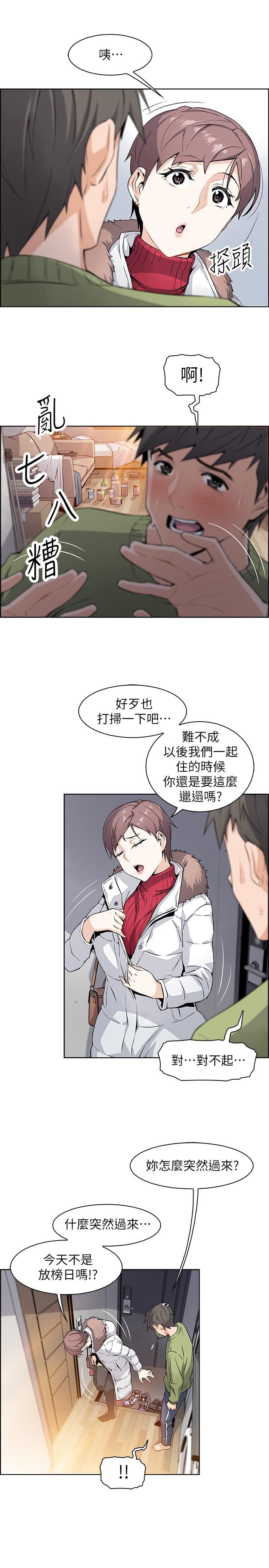 前女友变女佣第4话-这不是...女生的内裤吗P35