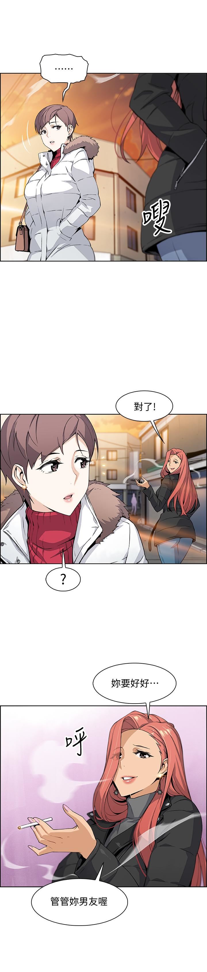 前女友变女佣第4话-这不是...女生的内裤吗P30