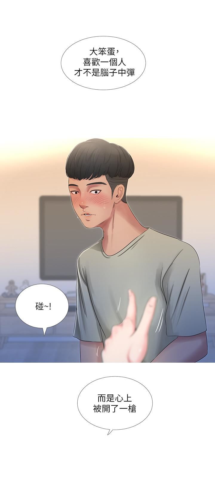 亲家四姐妹第1话-忍了七年的慾望爆发了P12