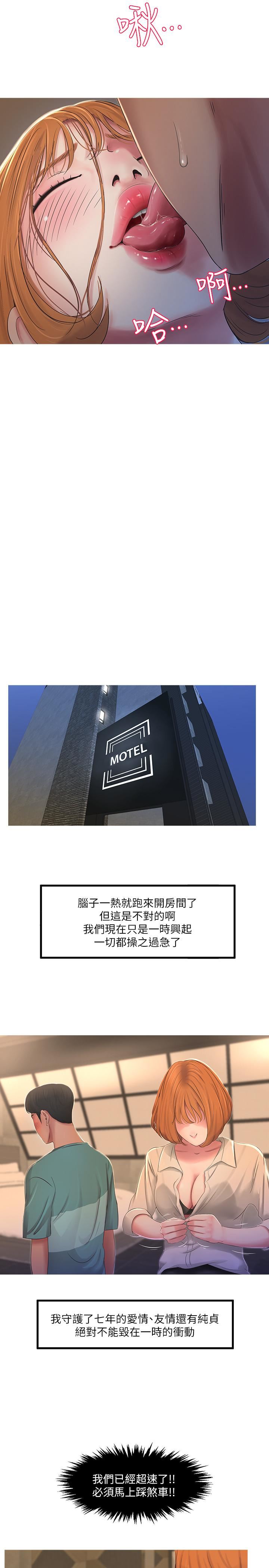 亲家四姐妹第1话-忍了七年的慾望爆发了P26