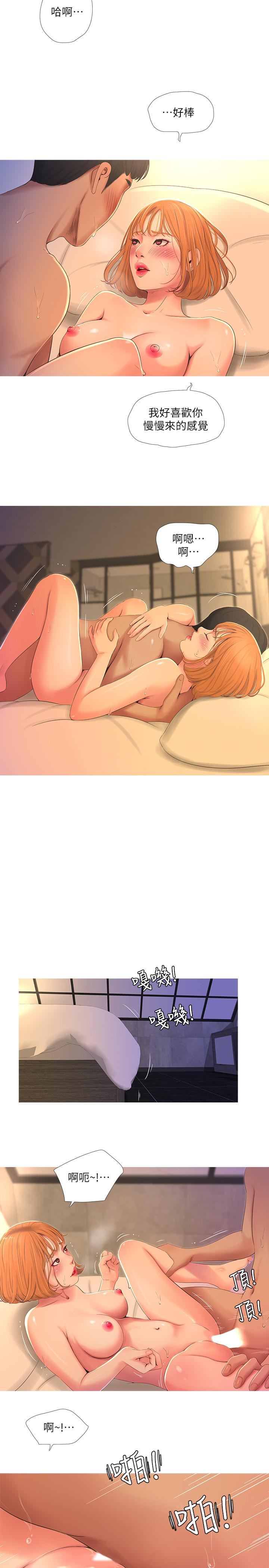 亲家四姐妹第2话-初恋把身体交给了我P11