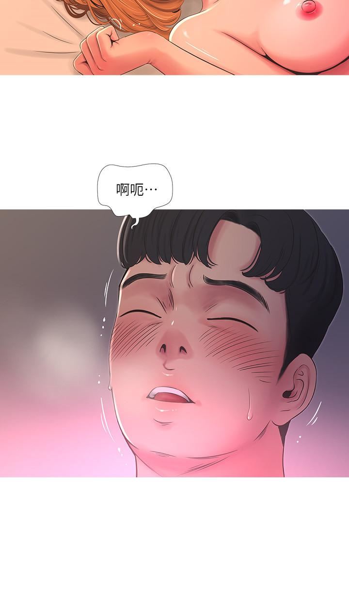 亲家四姐妹第2话-初恋把身体交给了我P9