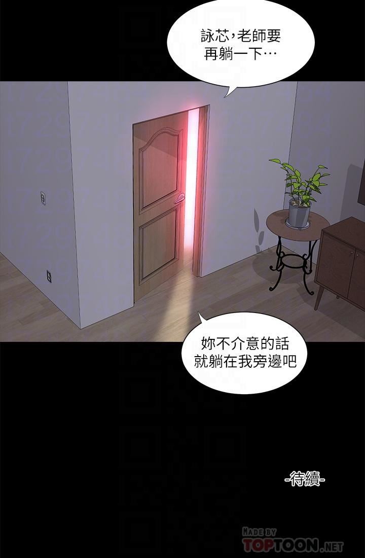 亲家四姐妹第3话-好奇我跟你上床的理由吗P18