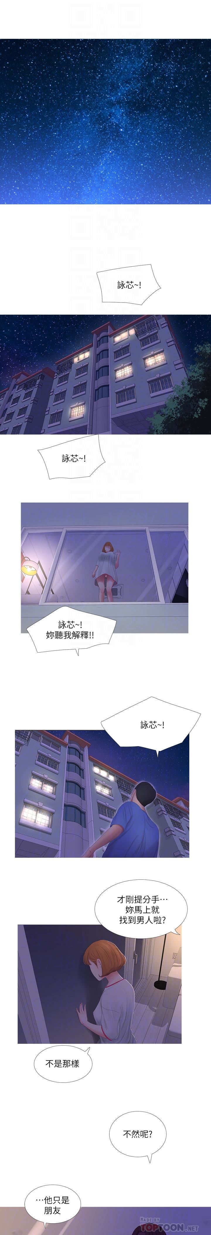 亲家四姐妹第4话-窗外窥见她的性事P12