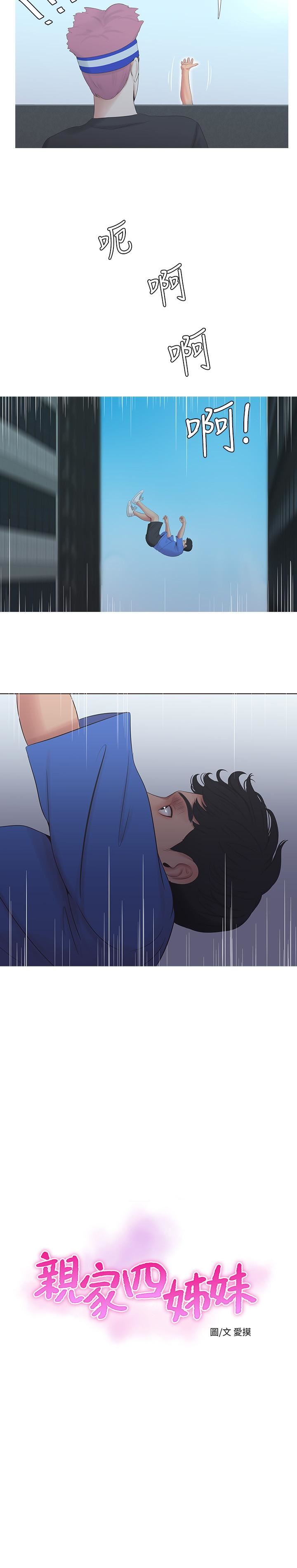 亲家四姐妹第4话-窗外窥见她的性事P5