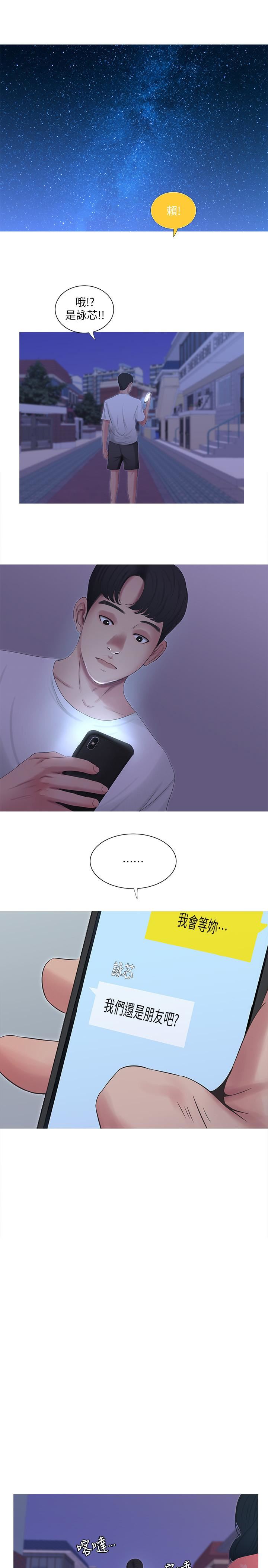 亲家四姐妹第5话-放蕩的哥哥和嫂嫂P21