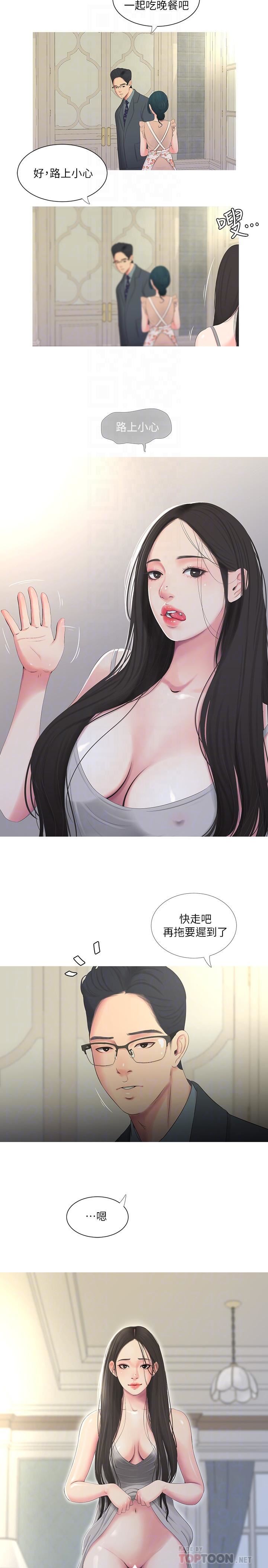 亲家四姐妹第5话-放蕩的哥哥和嫂嫂P10