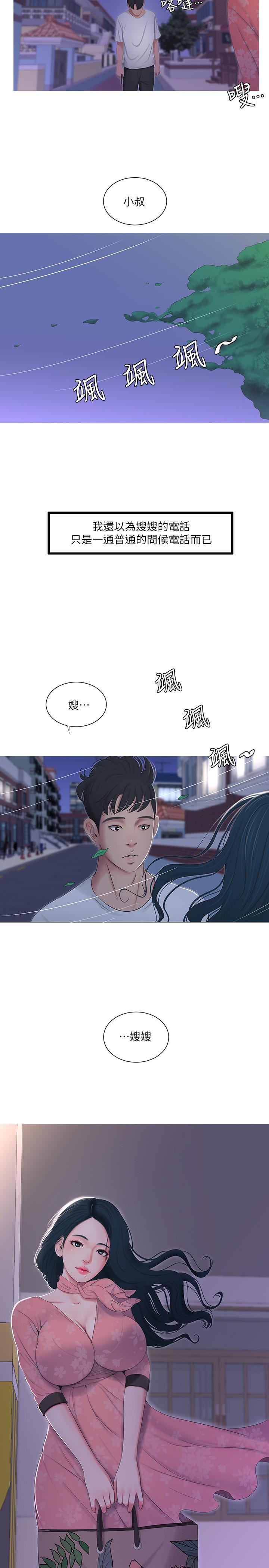 亲家四姐妹第5话-放蕩的哥哥和嫂嫂P22