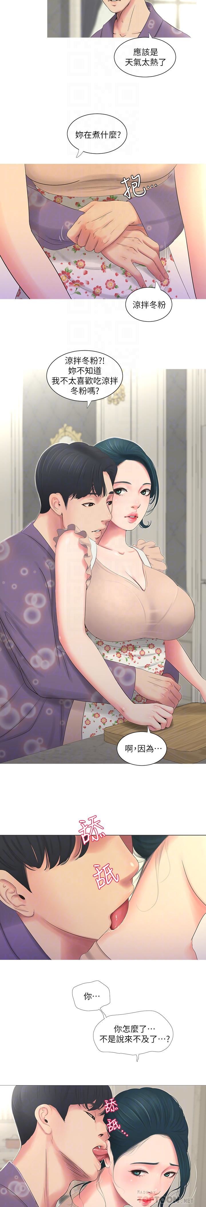 亲家四姐妹第5话-放蕩的哥哥和嫂嫂P4