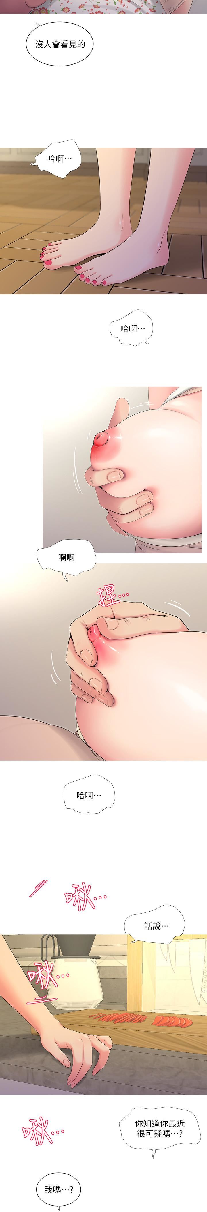 亲家四姐妹第5话-放蕩的哥哥和嫂嫂P7