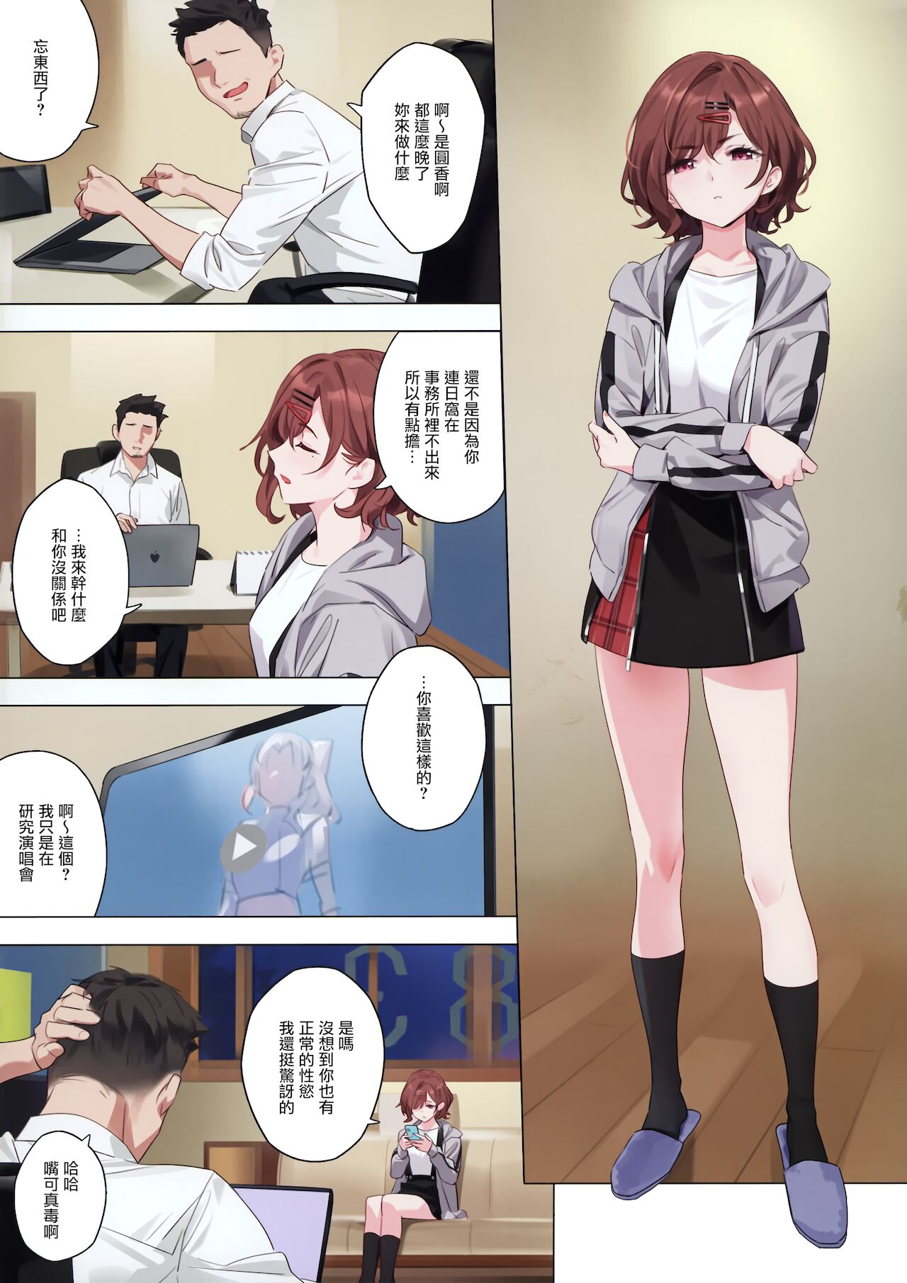 木偶日记(THE IDOLM@STER Shiny Colors)全集P3