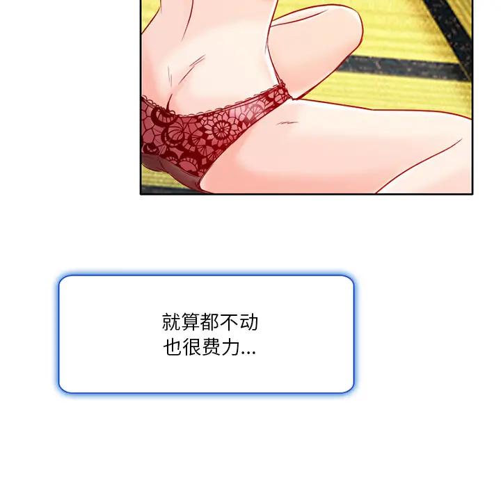 命中注定爱上你第 2 话P71