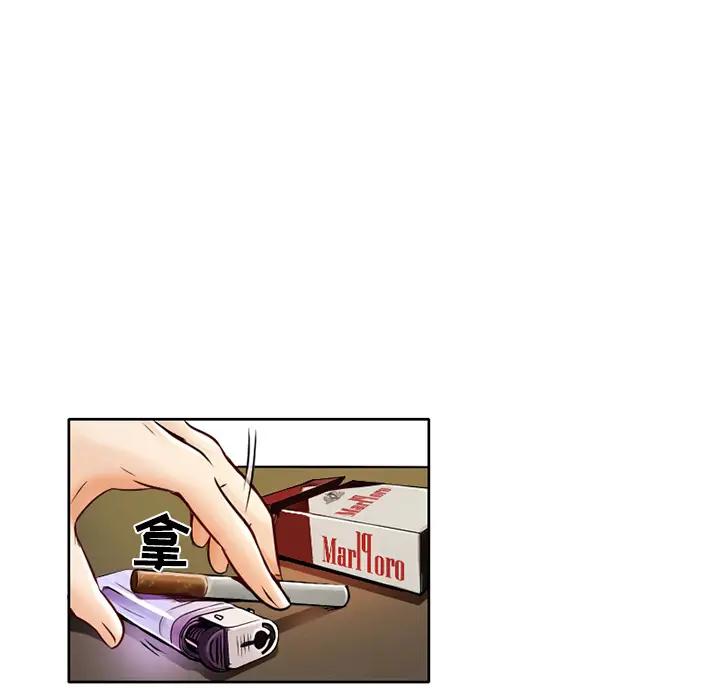 命中注定爱上你第 2 话P87