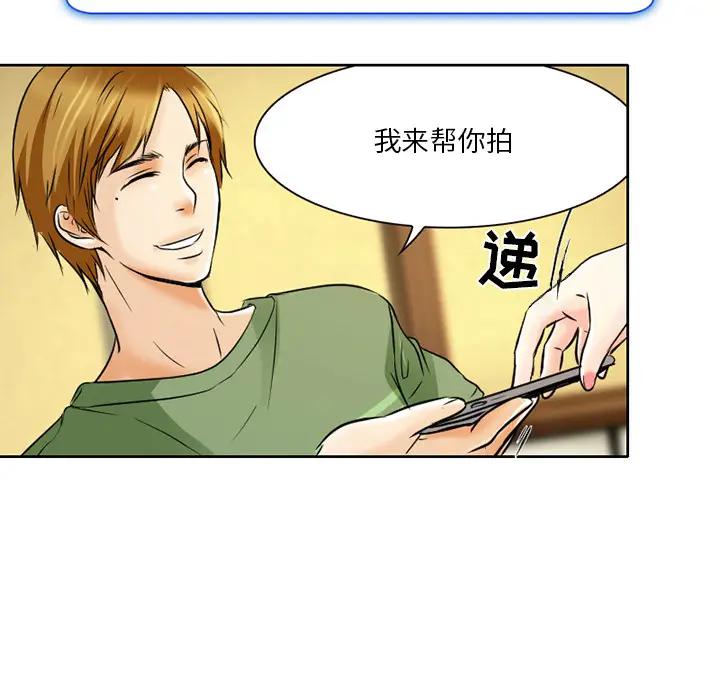 命中注定爱上你第 2 话P64