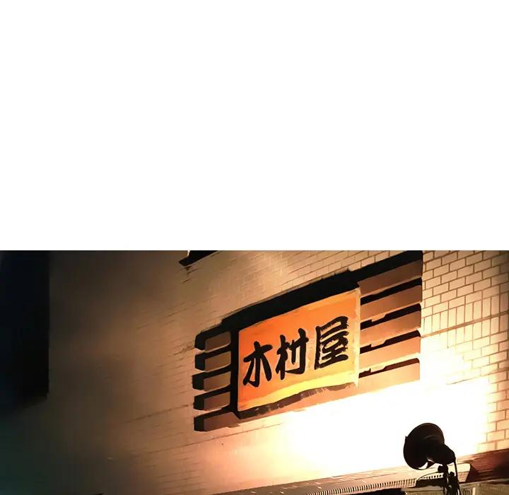 命中注定爱上你第 2 话P115