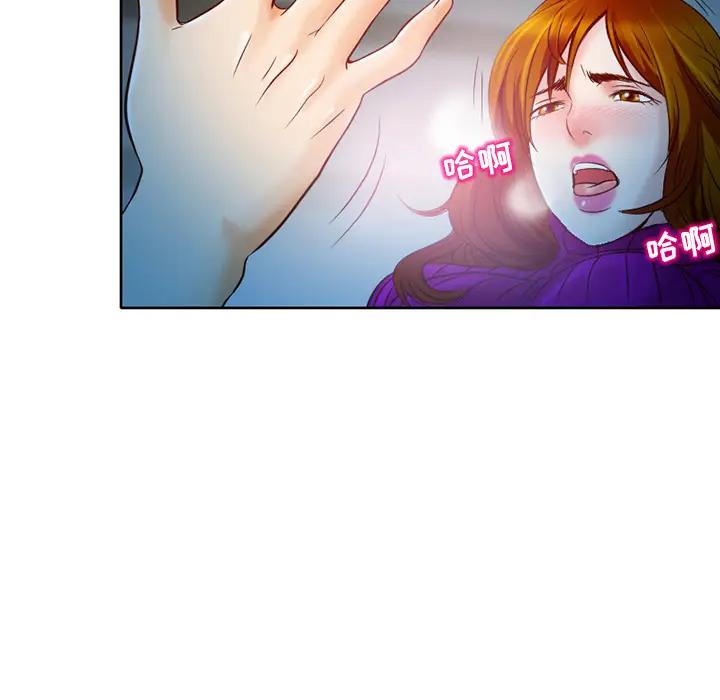 命中注定爱上你第 2 话P154