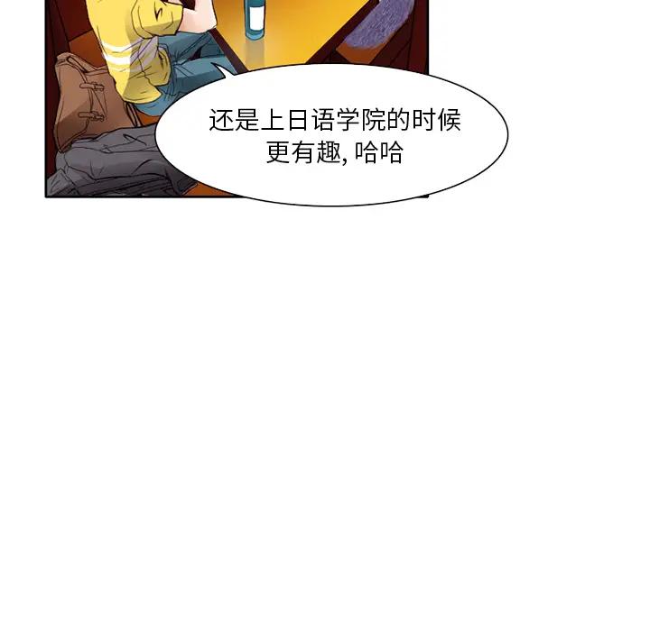 命中注定爱上你第 2 话P135