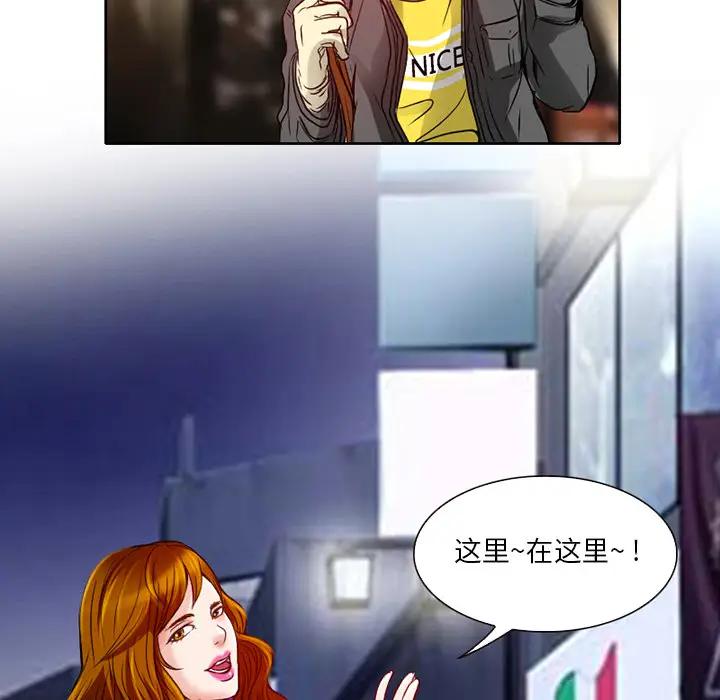 命中注定爱上你第 2 话P118