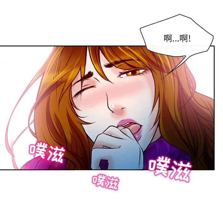 命中注定爱上你第 2 话P152