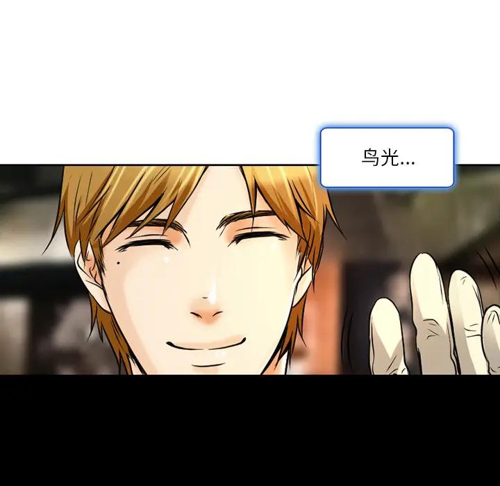 命中注定爱上你第 2 话P121