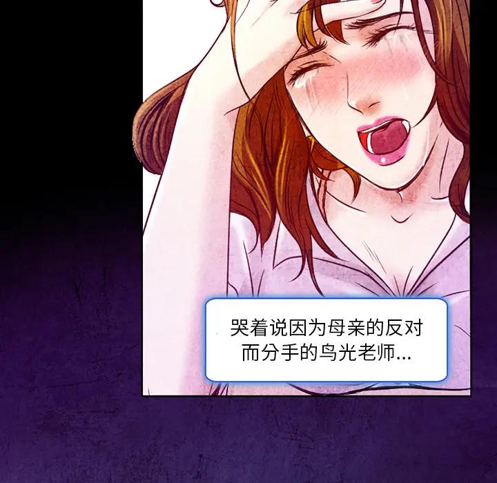 命中注定爱上你第 2 话P125