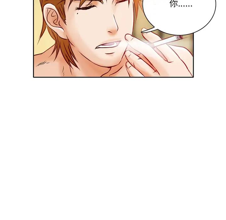 命中注定爱上你第 2 话P93