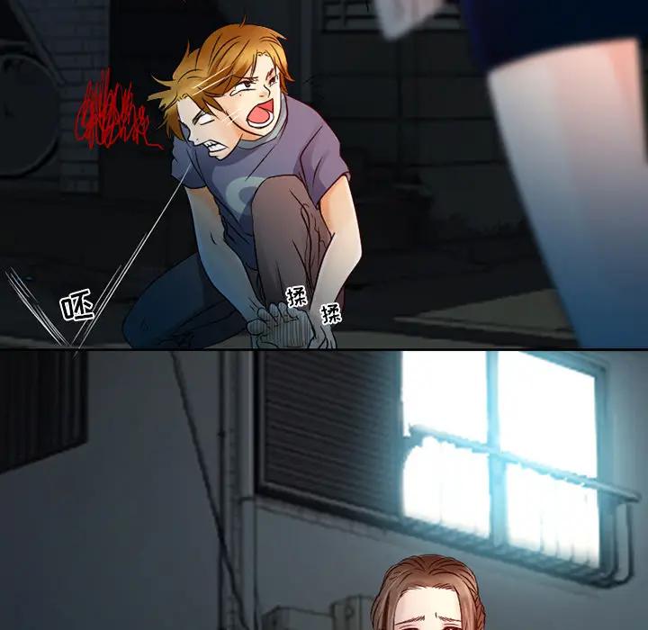 命中注定爱上你第 2 话P24