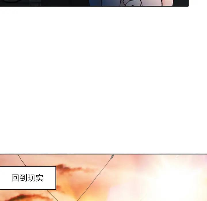 命中注定爱上你第 2 话P42