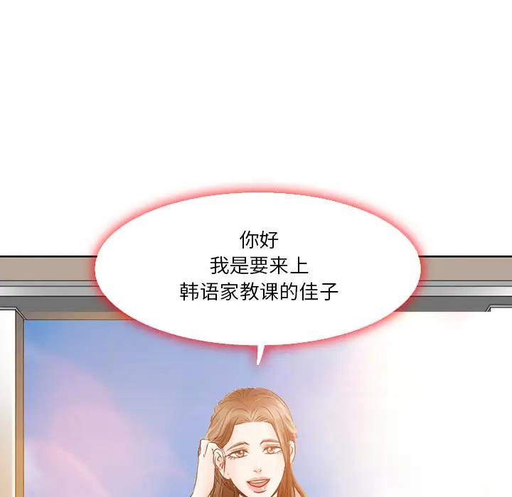 命中注定爱上你第 2 话P49