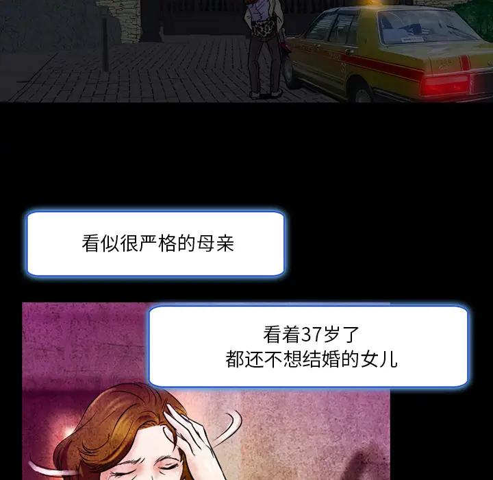 命中注定爱上你第 2 话P127