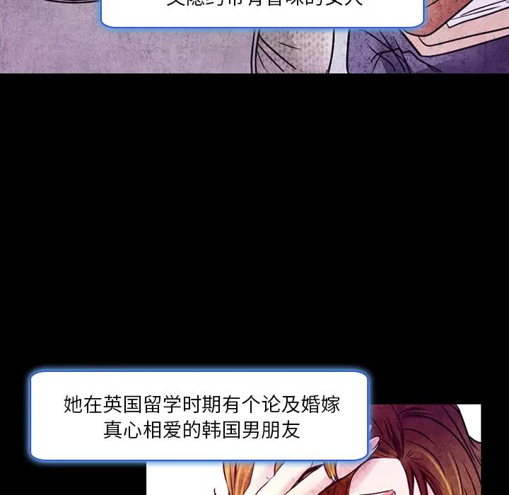 命中注定爱上你第 2 话P124