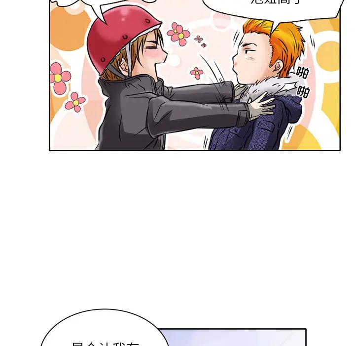 命中注定爱上你第 2 话P110