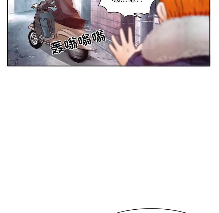 命中注定爱上你第 2 话P113