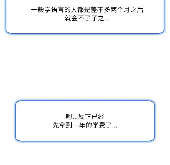 命中注定爱上你第 2 话P60