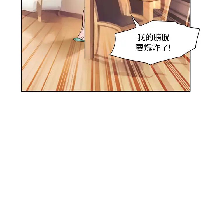 命中注定爱上你第 2 话P8