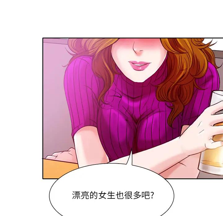 命中注定爱上你第 2 话P136