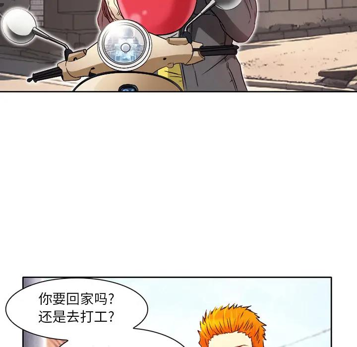 命中注定爱上你第 2 话P106