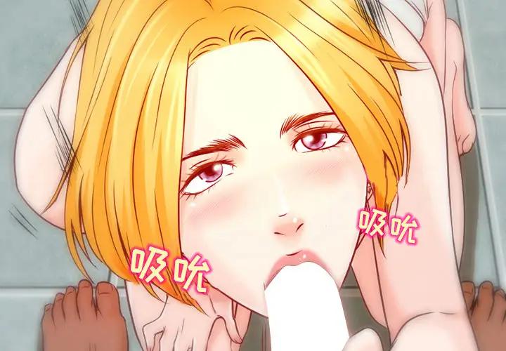 命中注定爱上你第 2 话P3