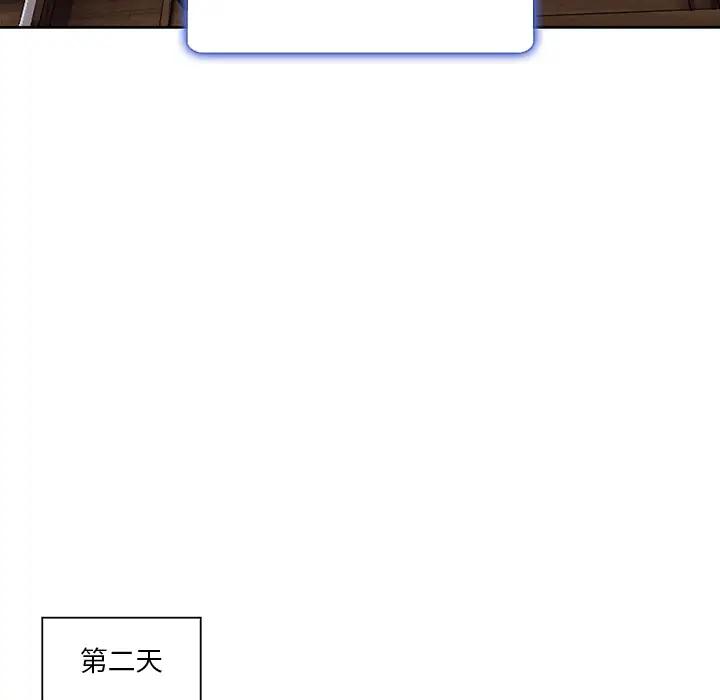 命中注定爱上你第 2 话P103