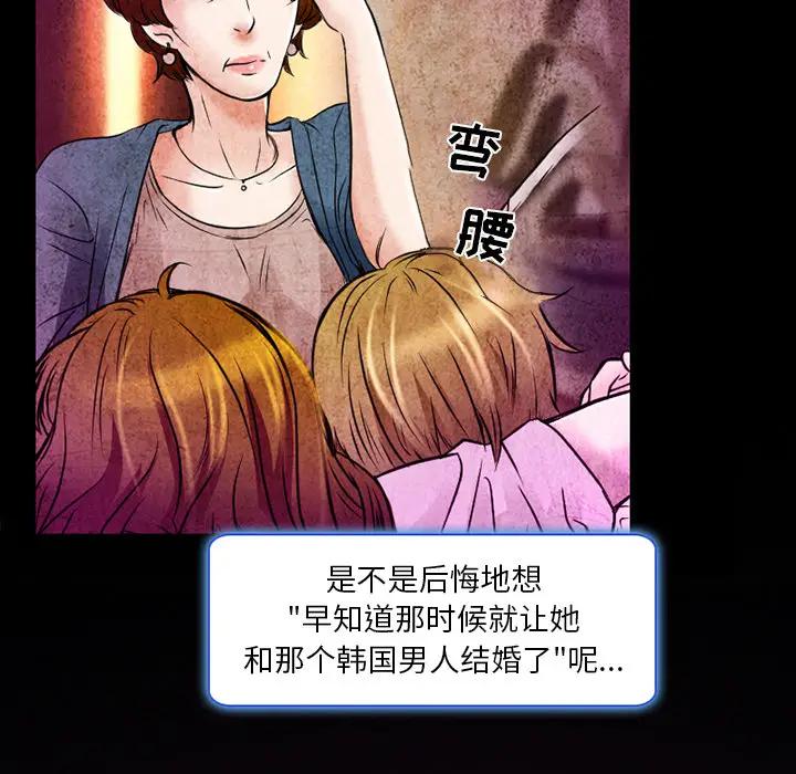 命中注定爱上你第 2 话P128